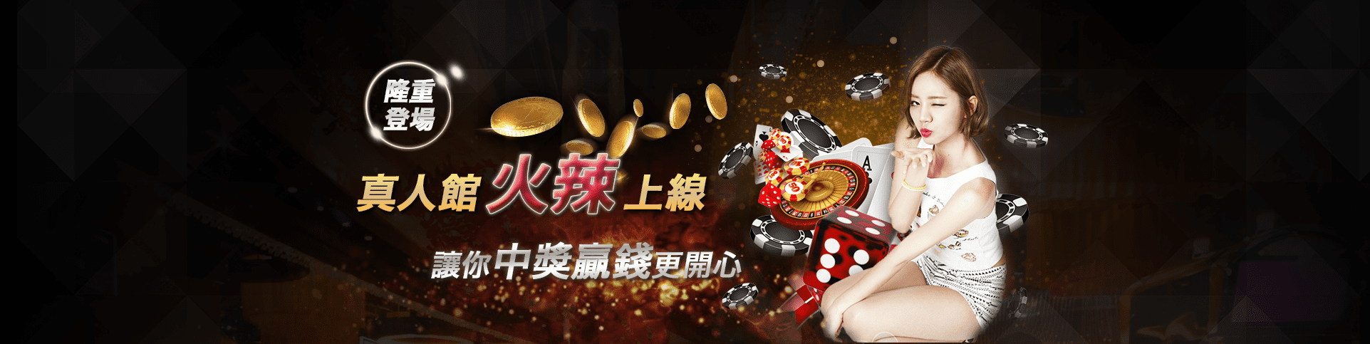 大巨人娛樂城隆重登場