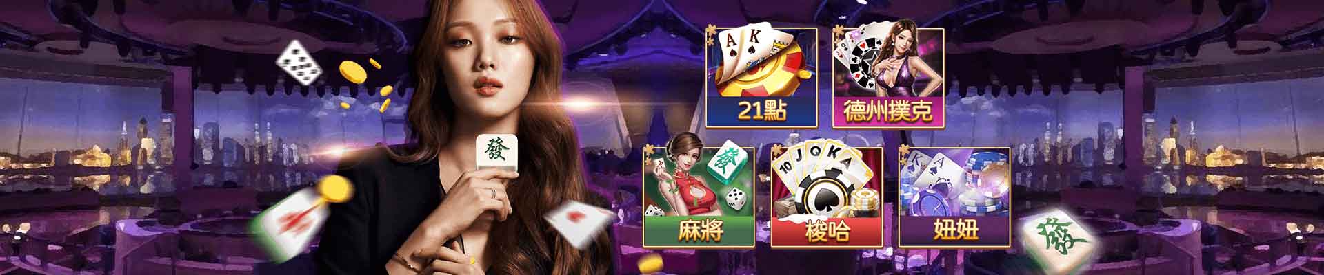 大巨人娛樂城遊戲平台